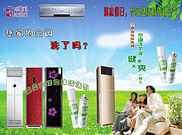 完美空調(diào)清洗劑