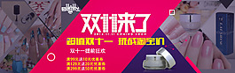 雙十一海報