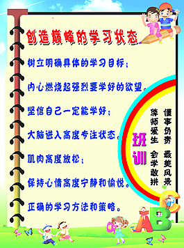 班訓
