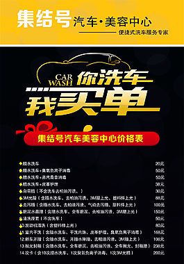 汽車美容中心