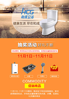双十一抽奖活动详情页