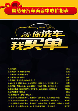 汽車美容
