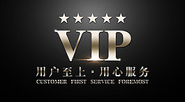 VIP字体设计PSD免费下载