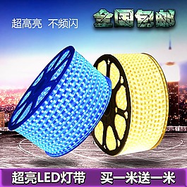 3014超亮led燈帶