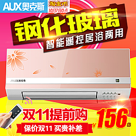 雙11主圖 奧克斯