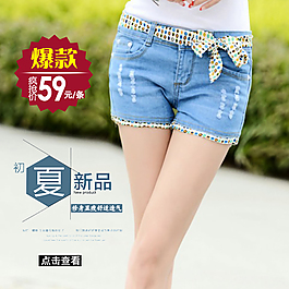 淘宝女装主图夏季短裤