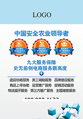 農(nóng)業(yè)X展架
