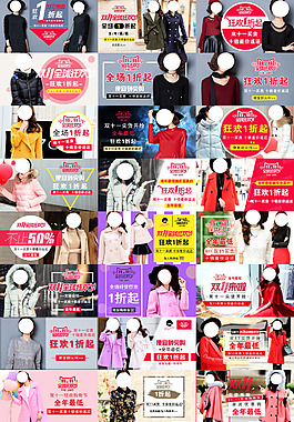一系列女裝雙十一鉆展圖