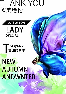 創(chuàng)意歐美雜志海報圖片