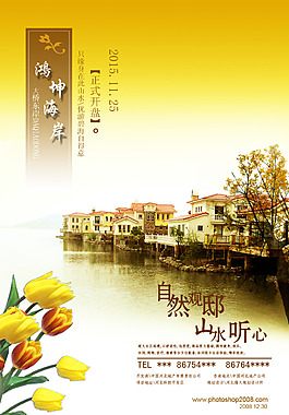 房产广告图片高清jpg下载