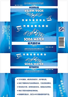 蘇打水箱