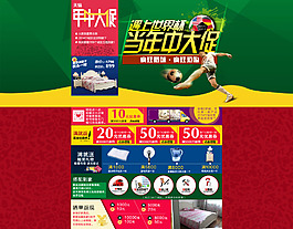 年終大促銷海報