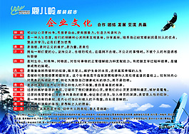 企業(yè)文化