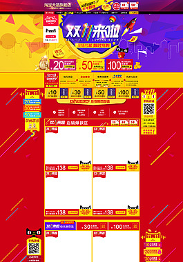 雙11首頁