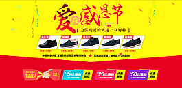 男鞋感恩節(jié)活動(dòng)促銷海報(bào)