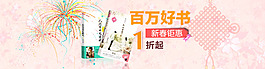 圖書活動