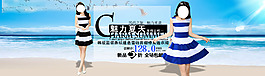 淘寶女裝夏裝連衣裙首頁(yè)輪播海報(bào)