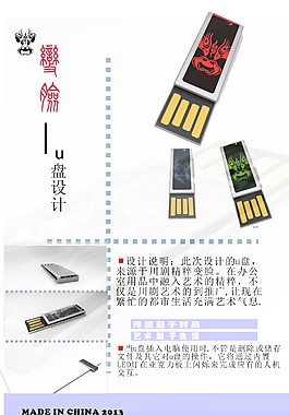 U盤排版