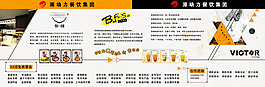 公司展板设计