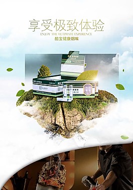 煙嘴詳情頁