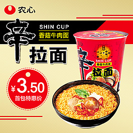 食品-方便面-直通車