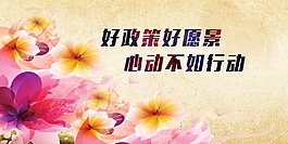 炫彩宣传画