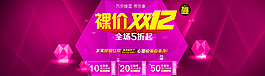 淘寶雙十二年終盛典海報