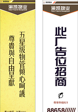 道旗