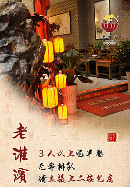 小吃海報