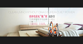 淘寶吸塵器海報