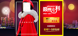 雙11女裝首頁促銷海報(bào)模版
