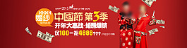 中国风红色头图
