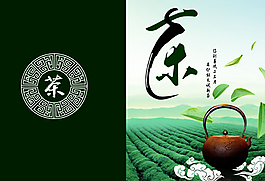 茶文化画册