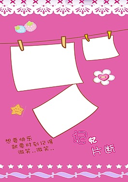 兒童模板