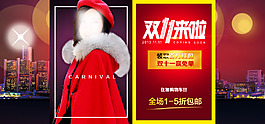 雙11女裝首頁促銷海報(bào)模版