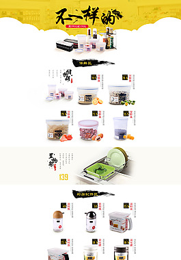 淘寶首頁設(shè)計(jì)