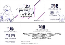 入場券