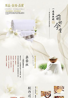蚕丝被介绍