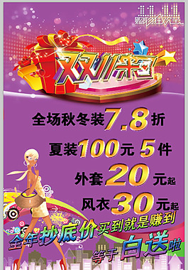 雙１１