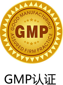 GMP認(rèn)證矢量圖