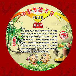 中國傳統節日禮儀習俗端午