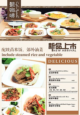 咖啡廳海報