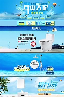 淘寶天貓模板圖片