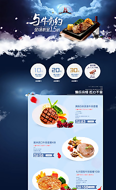 天貓二級頁面圖片