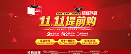 天貓紅色幾何背景圖片