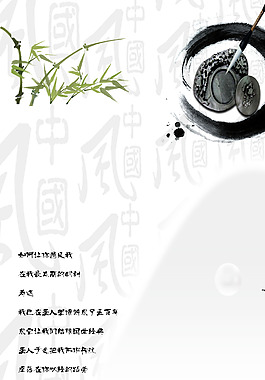 中國(guó)風(fēng)X展架海報(bào)易拉寶