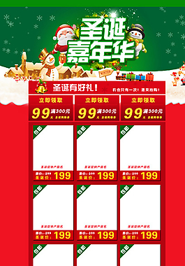 淘寶天貓模板圖片