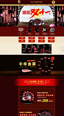 雙十一 天貓首頁 佛珠圖片