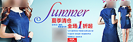 天貓女裝橫幅圖片