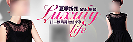 天貓女裝橫幅圖片